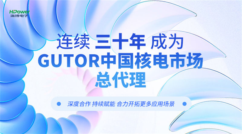 球盟会网页登录核电不间断电源安全可靠，备受行业认可！
