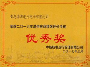首页插图11 球盟会网页登录入口荣获2016年度供应商绩效评价考核优秀奖