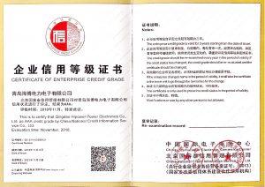 首页插图10 球盟会网页登录入口企业信用等级证书