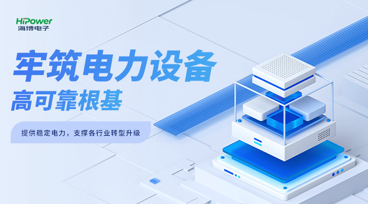 工业逆变器:保证工业生产的效率更高的能源转换技术!缩略图 GUTOR UPS不间断电源保障电力可靠供应,助力工业高质量发展稳步推进