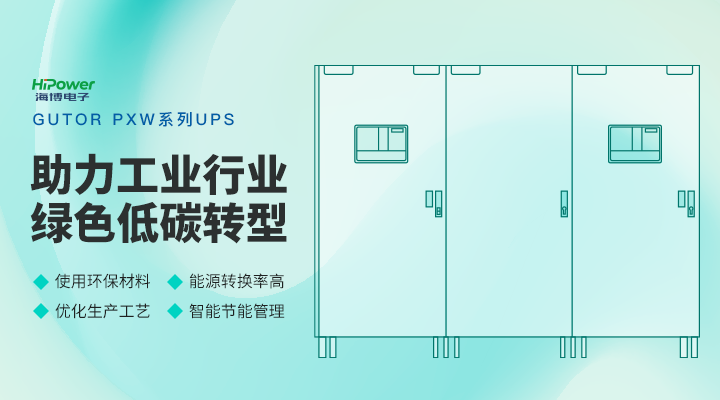 GUTOR工业逆变器在核电企业中的创新应用
