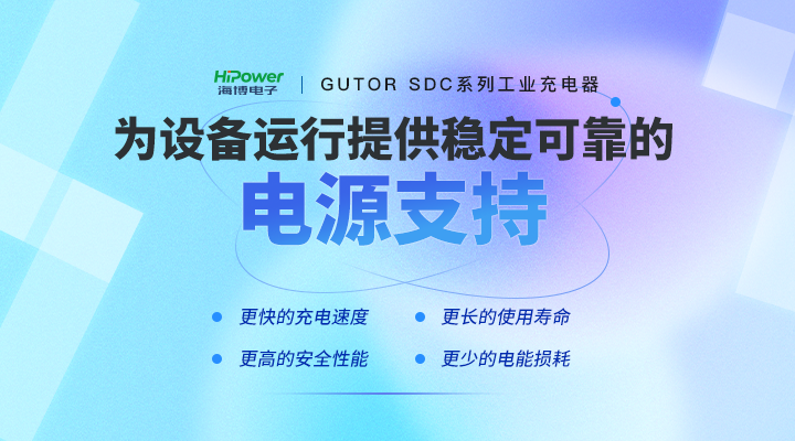 GUTOR UPS不间断电源是如何在核电领域当中应用的?缩略图 工业逆变器已经逐渐成为了工业企业中的关键动力之源!